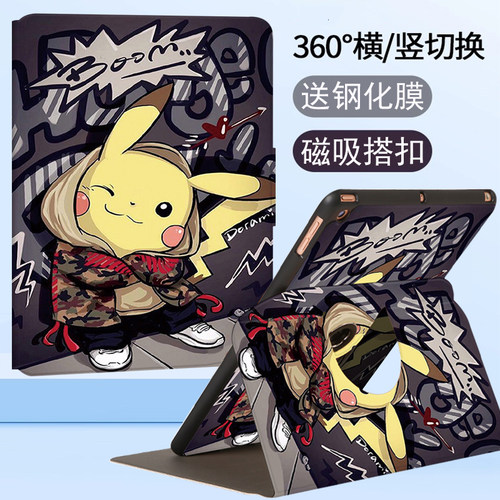 新款iPad2024保护套360度旋转