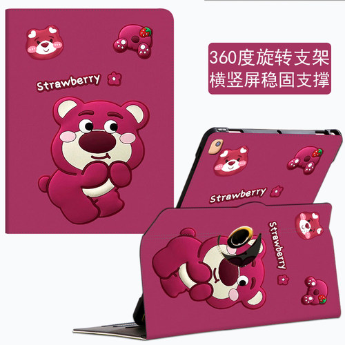 华为平板电脑保护套360度旋转