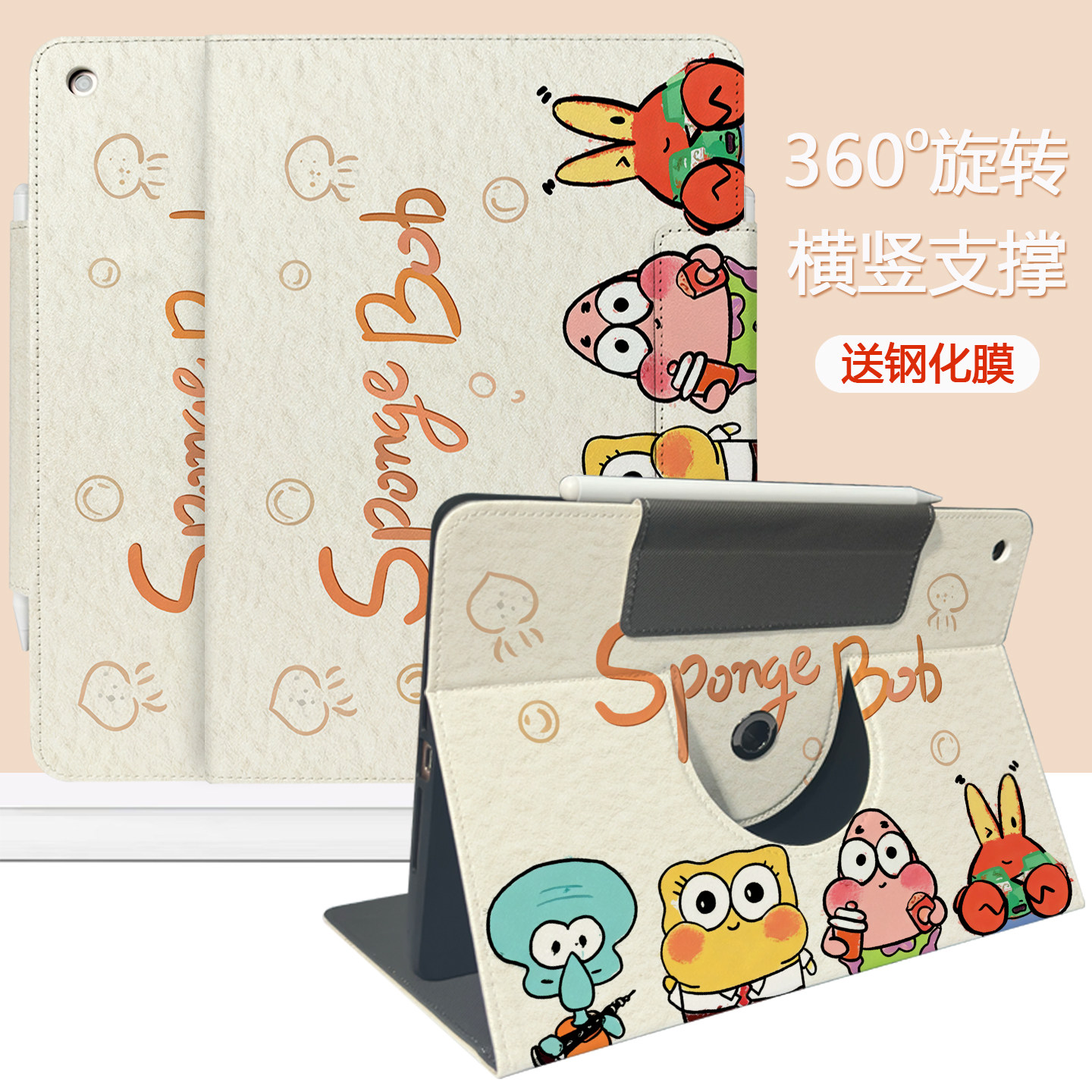 步步高s5保护套X6洪恩版x5pro学习机X3智能电脑A6S10保护壳旋转BBKS5C小天才T1卡通适用AIR家教机s5pro轻薄X2图片