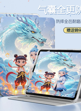 中兴云电脑w202ds平板保护套w200ds移动pad二合一w212ds全包防摔W205DS卡通可爱W212DS新款W210DS透明壳203DS