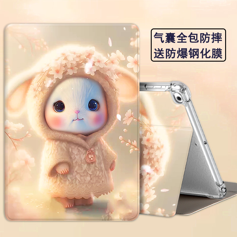 读书郎平板电脑气囊防摔保护套