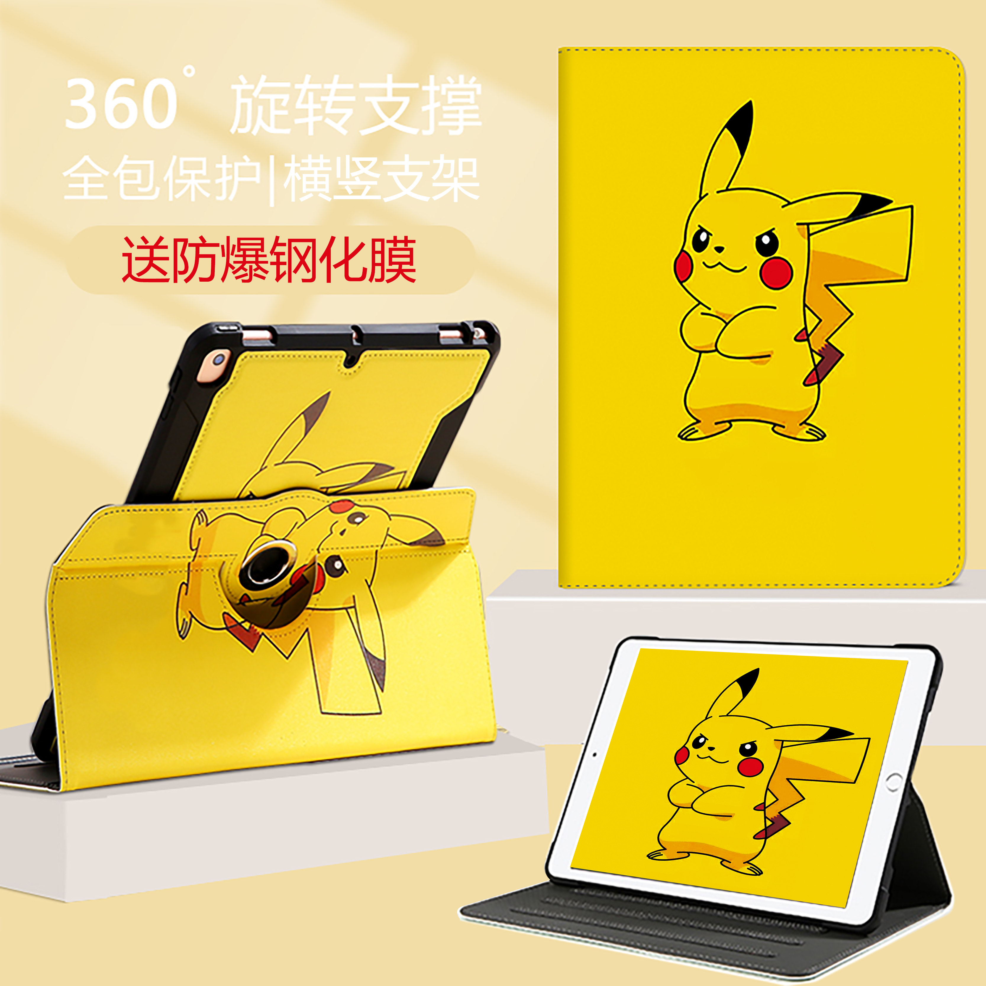 苹果平板电脑保护套全包送钢化膜