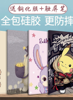 适用步步高T3保护套P22NH220家教机A7保护壳P2002AC小天才T1护眼平板S7智能家用S5C儿童学习机p22nh210卡通壳