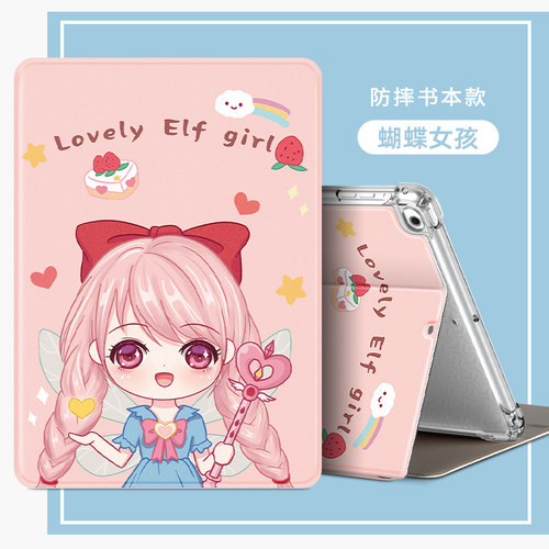 优学派学习机保护套防摔送钢化膜