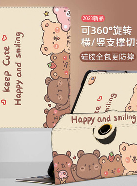 2023步步高T3保护套P22NH220护眼平板T1保护壳360度旋转BBK全包防摔p2002ac卡通套小天才t1儿童平板t3气囊壳