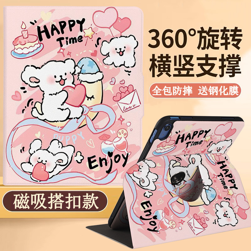 适用苹果iPad9保护套2021平板电脑air2第6代新款iPad10代全包防摔a1822卡通A2602硅胶软壳mini5旋转pro11外壳