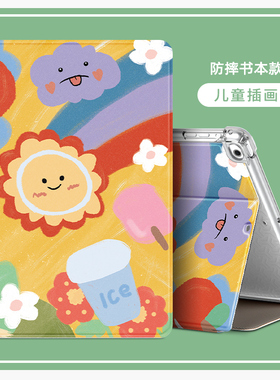 苹果平板ipad保护套2021款9代10.2英寸气囊防摔10.9air5全包边适用air2六代5TH卡通可爱mini6迷你5爱拍67外壳