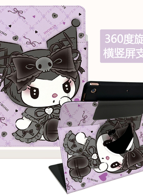 步步高S5pro家教机X5pro学习机X6至尊版保护套X3洪恩版11.6智能电脑A6/A7儿童X2小天才T1保护壳S6/S7卡通A8壳