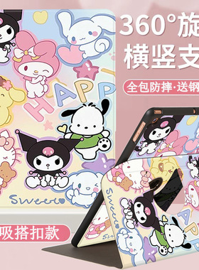 步步高s5c家教机s5pro保护壳11英寸智能学习机X3洪恩版A6/A7保护套360度旋转T3小天才T1护眼电脑S6点读机X2壳