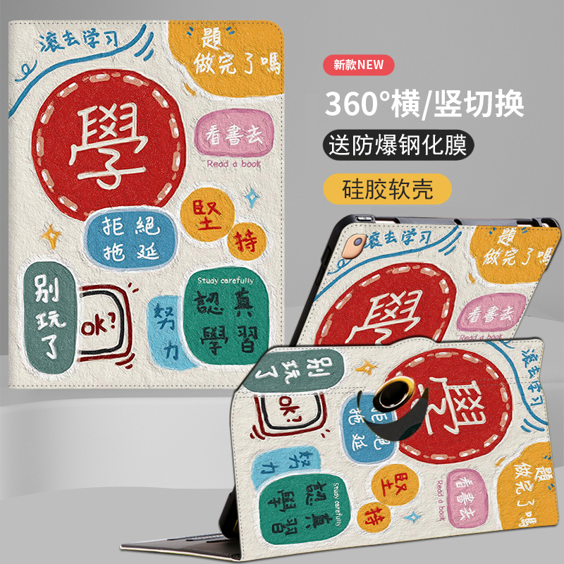 oppopad平板电脑保护套卡通可爱