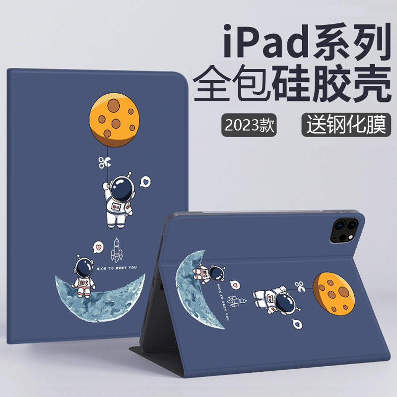 苹果平板电脑全包防摔保护套卡通