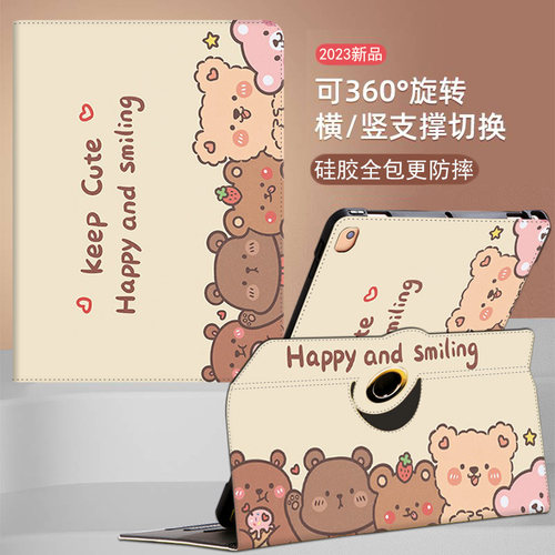 学而思360度旋转平板电脑保护套