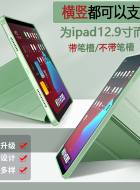 a1876保护套适用苹果ipad5代2021新款12.9英寸老款2017/2015简约横竖支架带笔槽a2229硅胶软壳2018款四2五代3