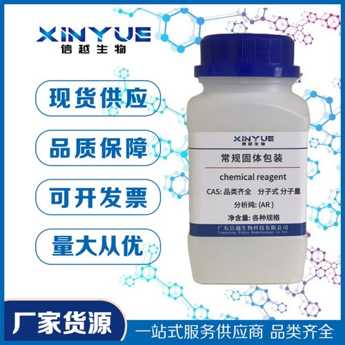 碘化铯 CAS号:7789-17-5 纯度99.9% 100g 500g