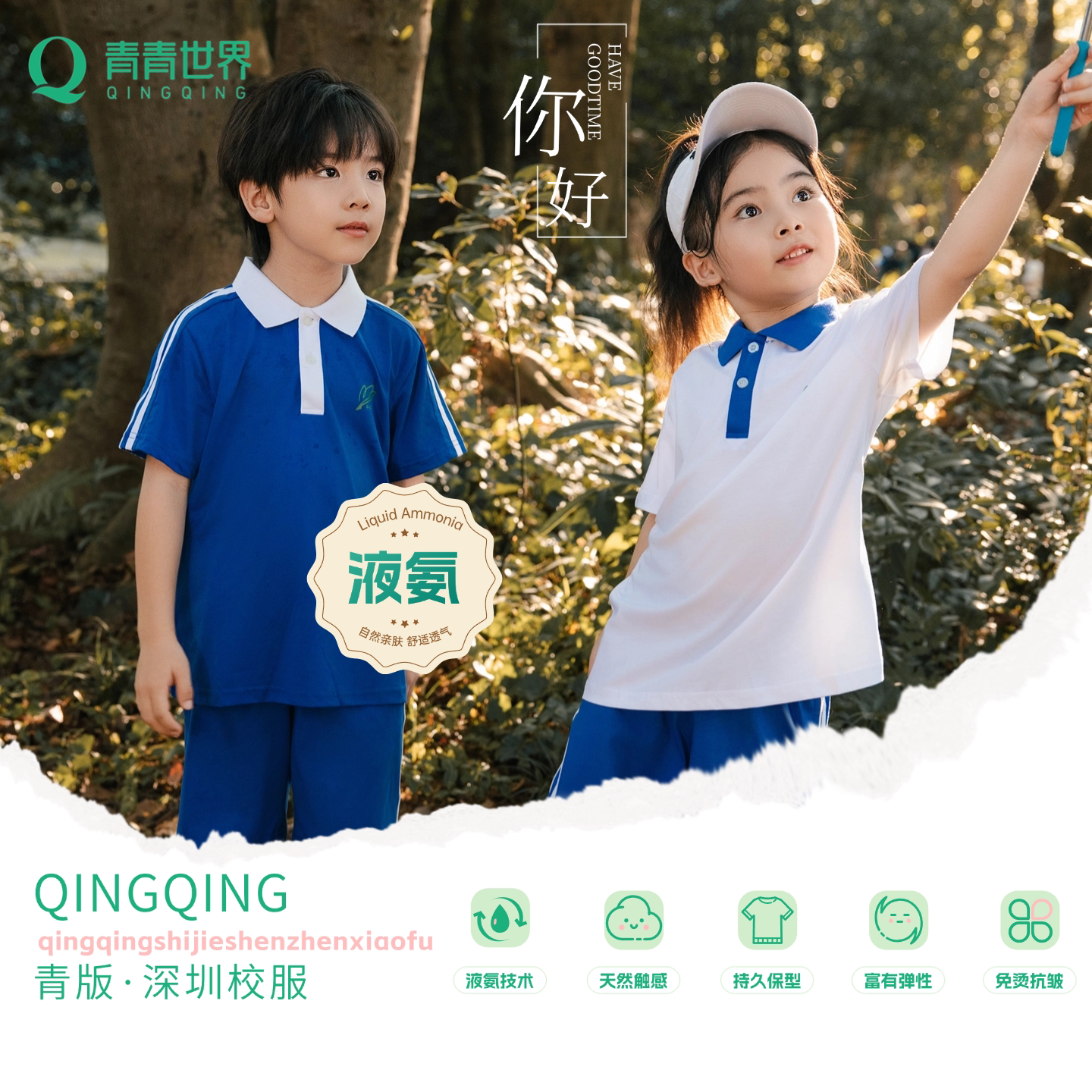 青青世界版液氨整理工艺