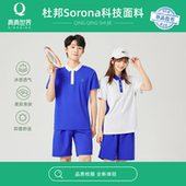 薄款 青青世界深圳校服中学夏运套装 长裤 短袖 冰丝凉感透气夏衣短裤