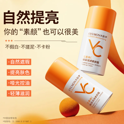 vc五重维c素颜霜官方旗舰店正品5遮瑕不假白隔离粉底脸部懒人