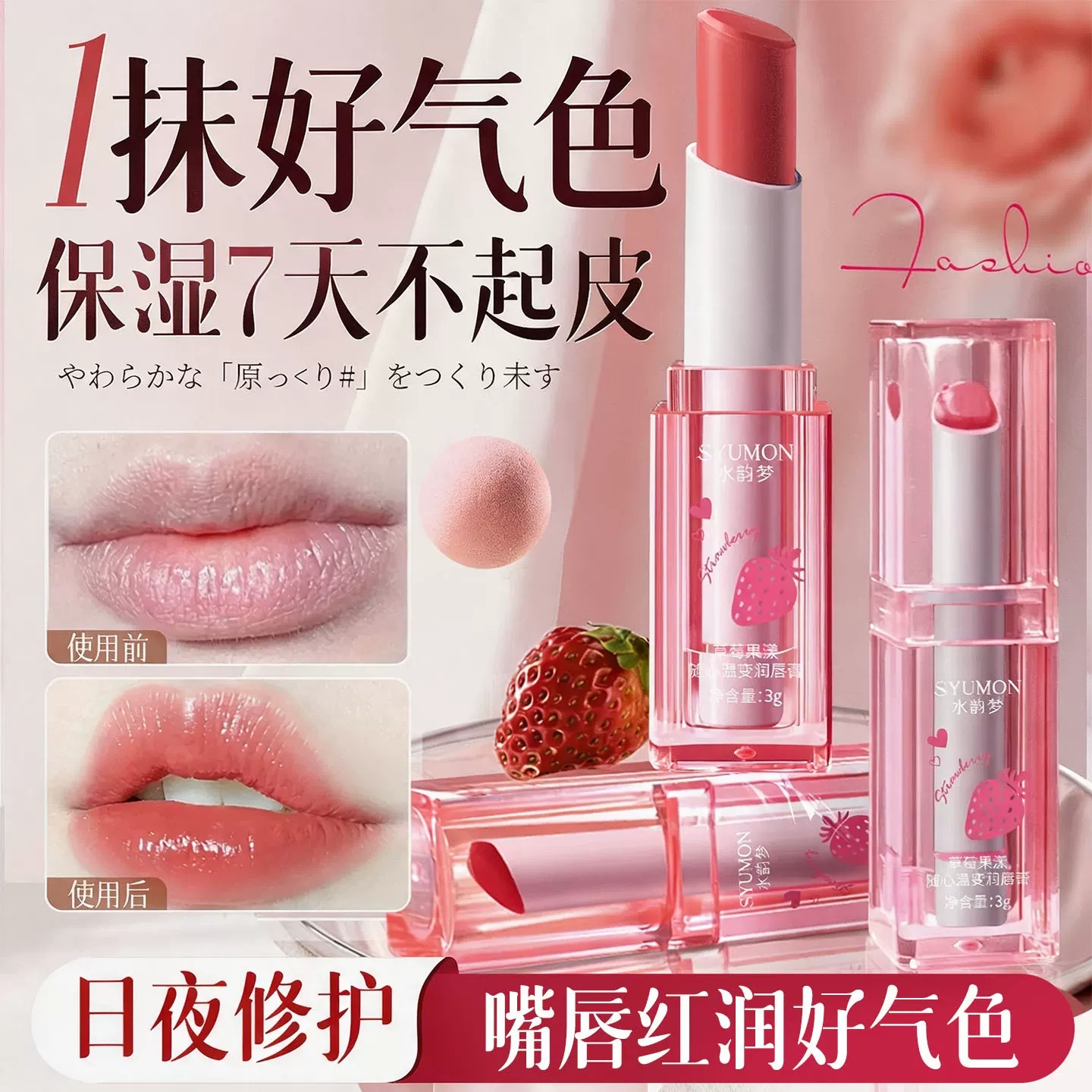 变色润唇膏口红二合一不掉色不沾杯去死皮淡化唇纹防干裂保湿滋润