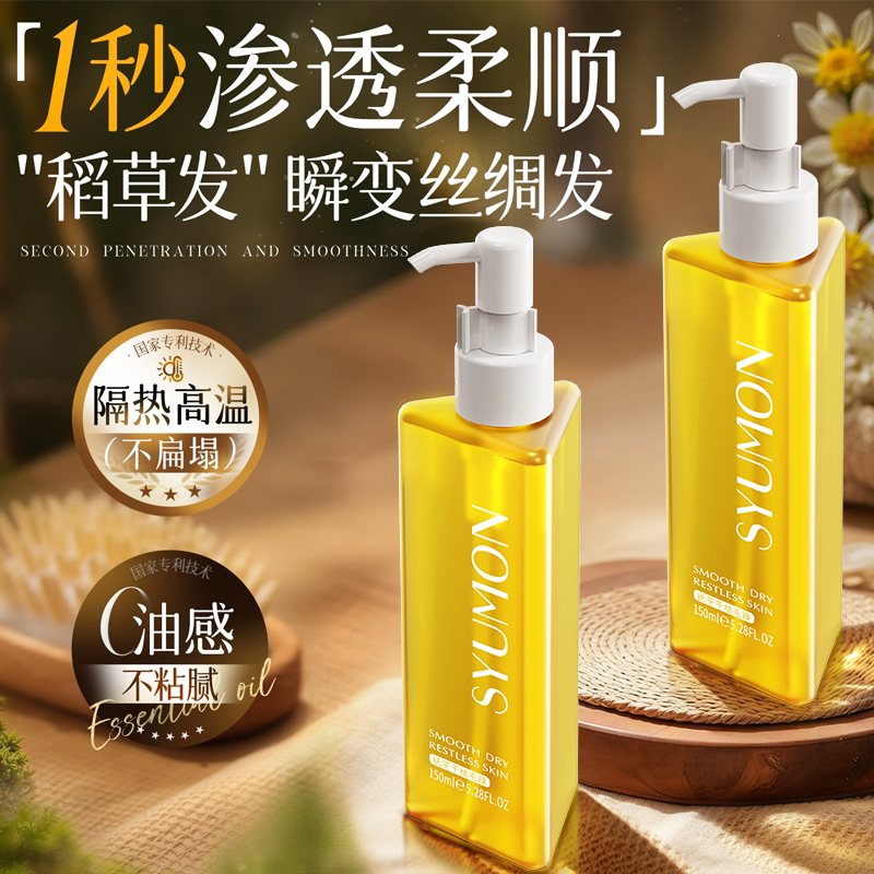 山姆x央ma爆推丨护发精油第一名