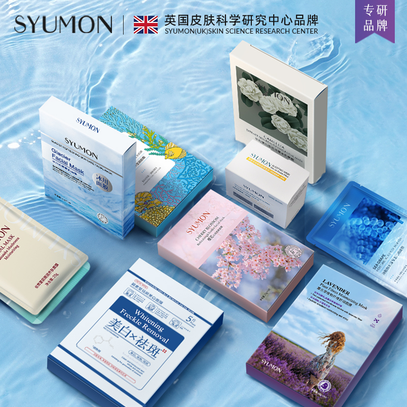 英国SYUMON水韵梦面膜女物理提拉紧致改善肌肤补水保湿提亮