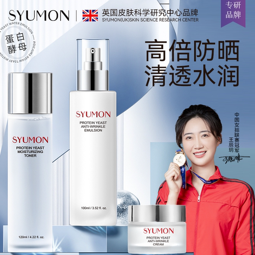 水韵梦蛋白酵母抗皱水乳面霜组合