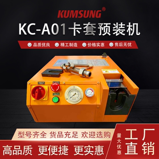 厂家直销卡套预装机扩口两用扣压机液压机械电动卡套模具现货供应