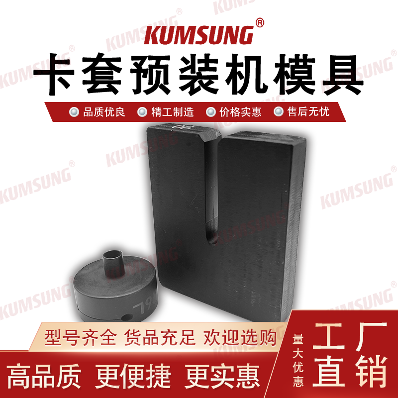 钢管电动液压卡套预装机扩口机卡套模具套筒挡板0/U-06L O+P/派克,机械设备,其他机械设备,淘宝优惠券,粉丝福利购,淘宝优惠卷