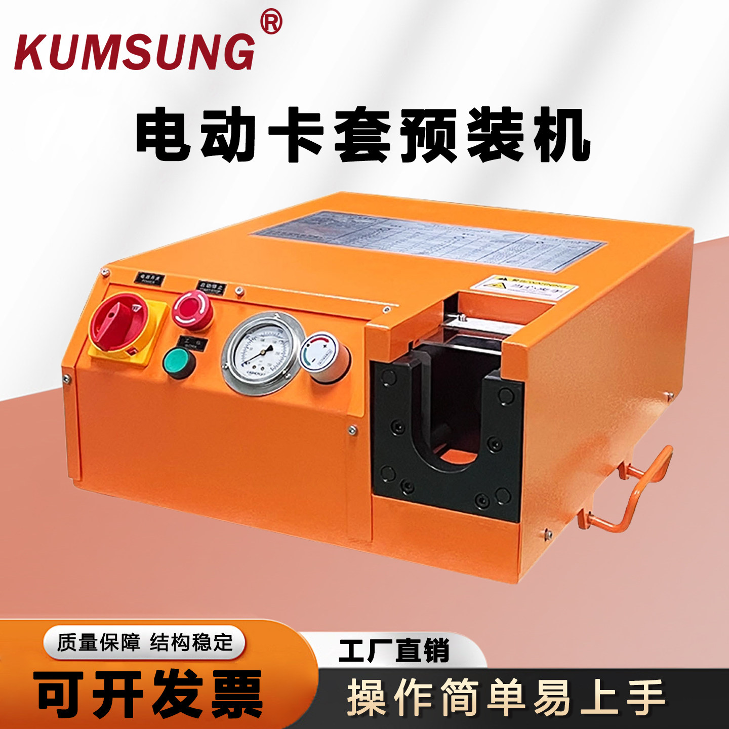 电动卡套预装机 套筒 挡板 模具 液压扩口两用机械扣压机工厂直销,机械设备,其他机械设备,淘宝优惠券,粉丝福利购,淘宝优惠卷