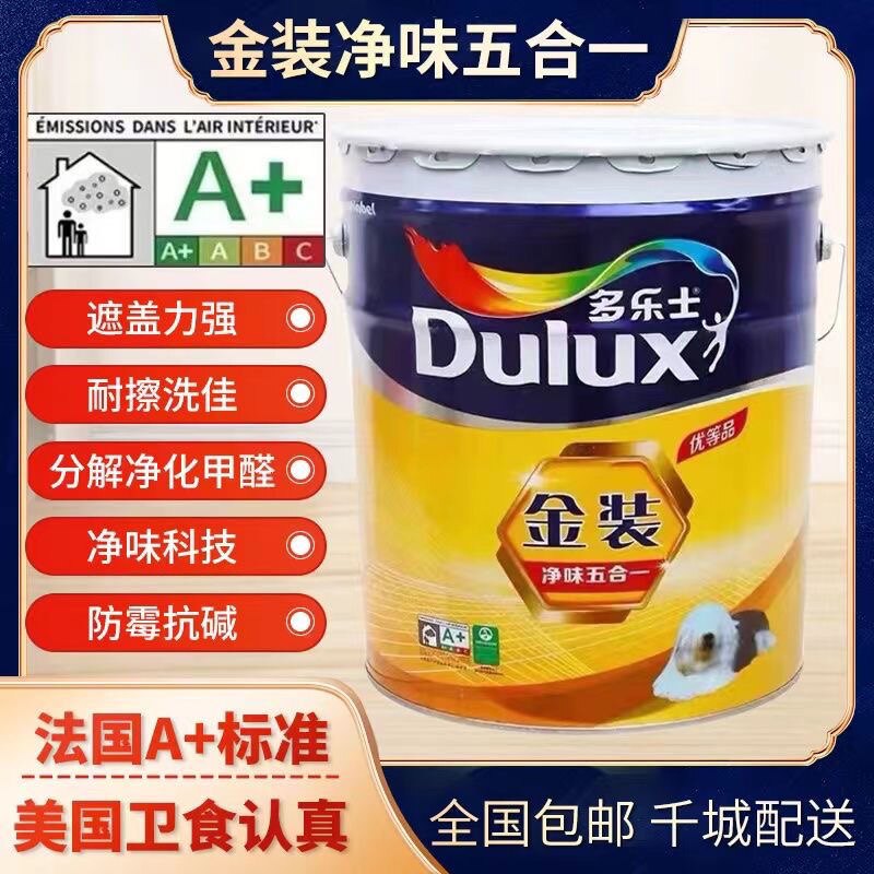 多乐士乳胶漆室内家用金装净味五合一油漆自刷墙面漆涂料白优等品