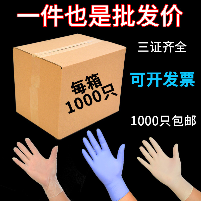 超航一次性手套PVC手套1000只裝丁腈乳膠美容牙科電子廠紋繡食品