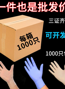 超航一次性手套PVC手套1000只装丁腈乳胶美容牙科电子厂纹绣食品
