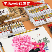 马利牌12ml32ml中国画颜料单支工笔山水画大容量水墨画玛丽初学单色马丽专业国画颜料藤黄金色花青单只装