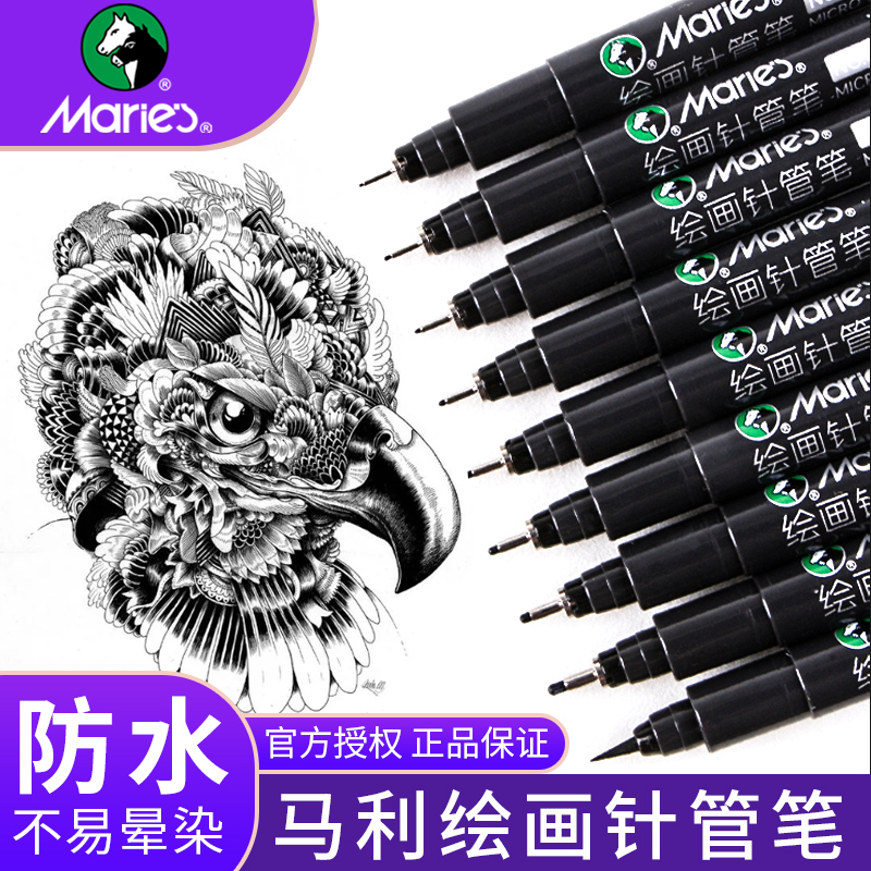 马利官方正品 防水不易晕染