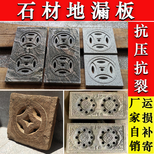 促销石材雨水篦子花岗岩老青石仿古铜钱地漏庭院下水道窨井盖水沟