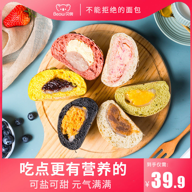 贝奥欧包全麦面包玫瑰麻薯奶酪早餐速食品懒人网红蛋糕零手工代餐