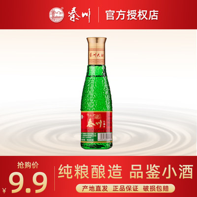 秦川大曲52度小瓶白酒100ml