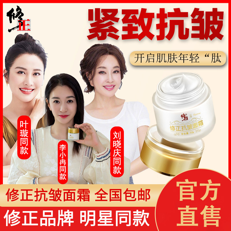 修正抗皱面霜官网旗舰正品店紧致六胜肽男士女士保湿滋润补水官方,美容护肤/美体/精油,乳液/面霜,淘宝优惠券,粉丝福利购,淘宝优惠卷