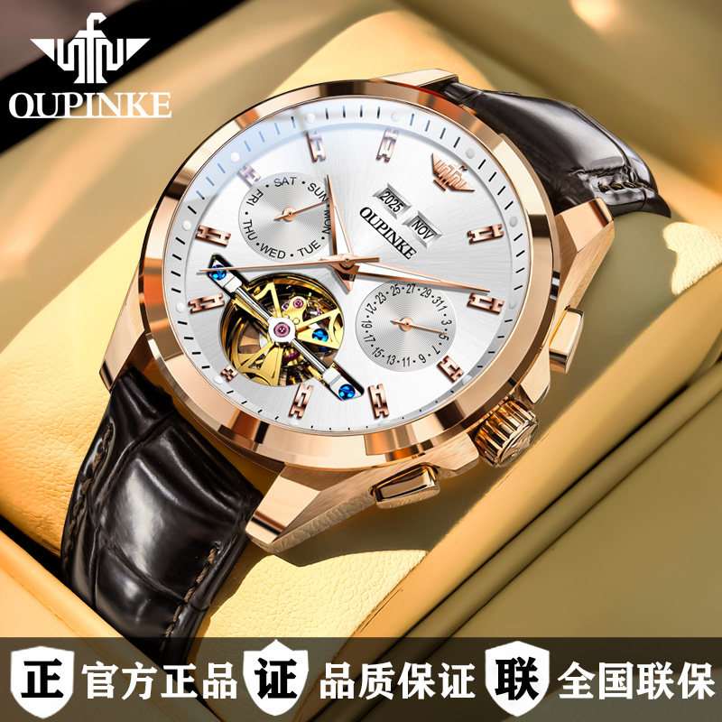 瑞士品牌男士多功能全自动机械表