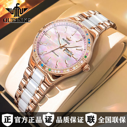 2026新款瑞士欧品客名表品牌正品手表女士机械表轻奢小众陶瓷女款