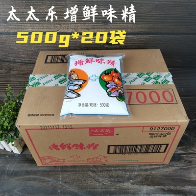 整箱太太乐增鲜味精500g