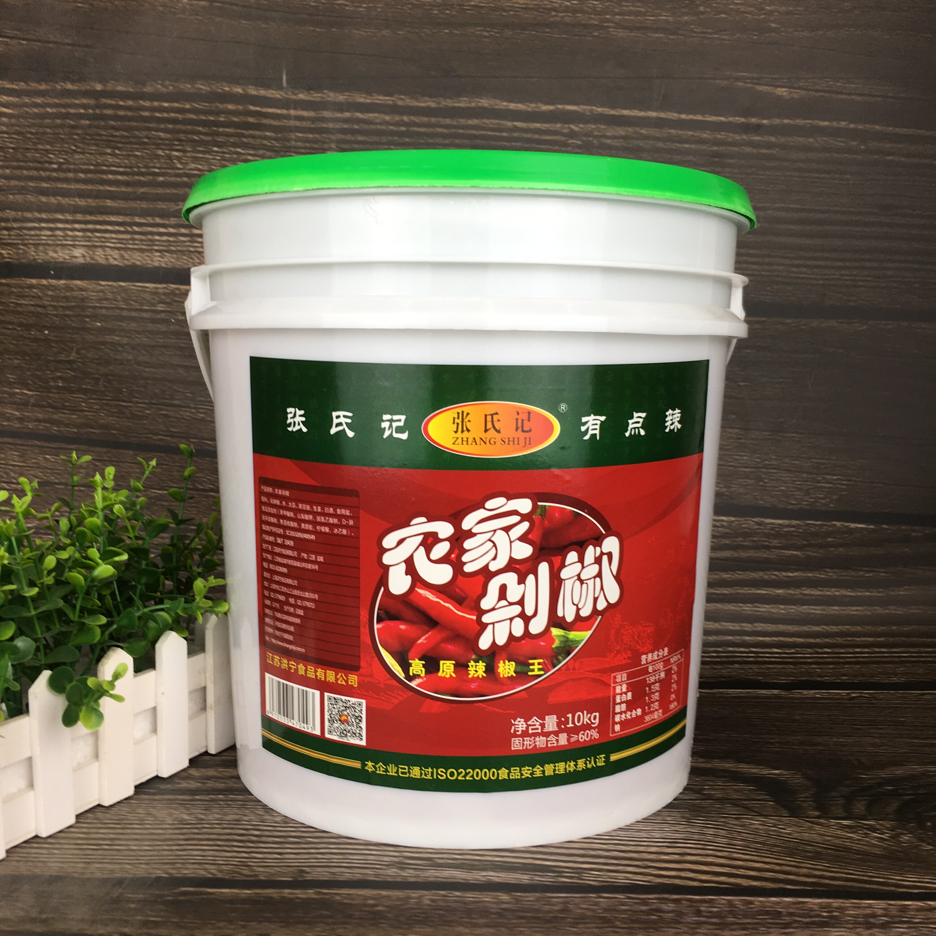 张氏记农家剁椒10kg公斤大桶装剁椒鱼头剁辣椒湖南辣椒酱商用