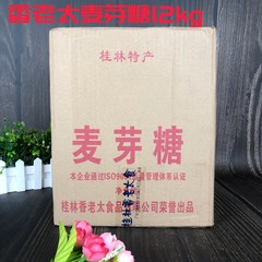 正宗桂林特产香老太麦芽糖12kg商用大桶装炒栗子糖稀浆饴糖烘焙