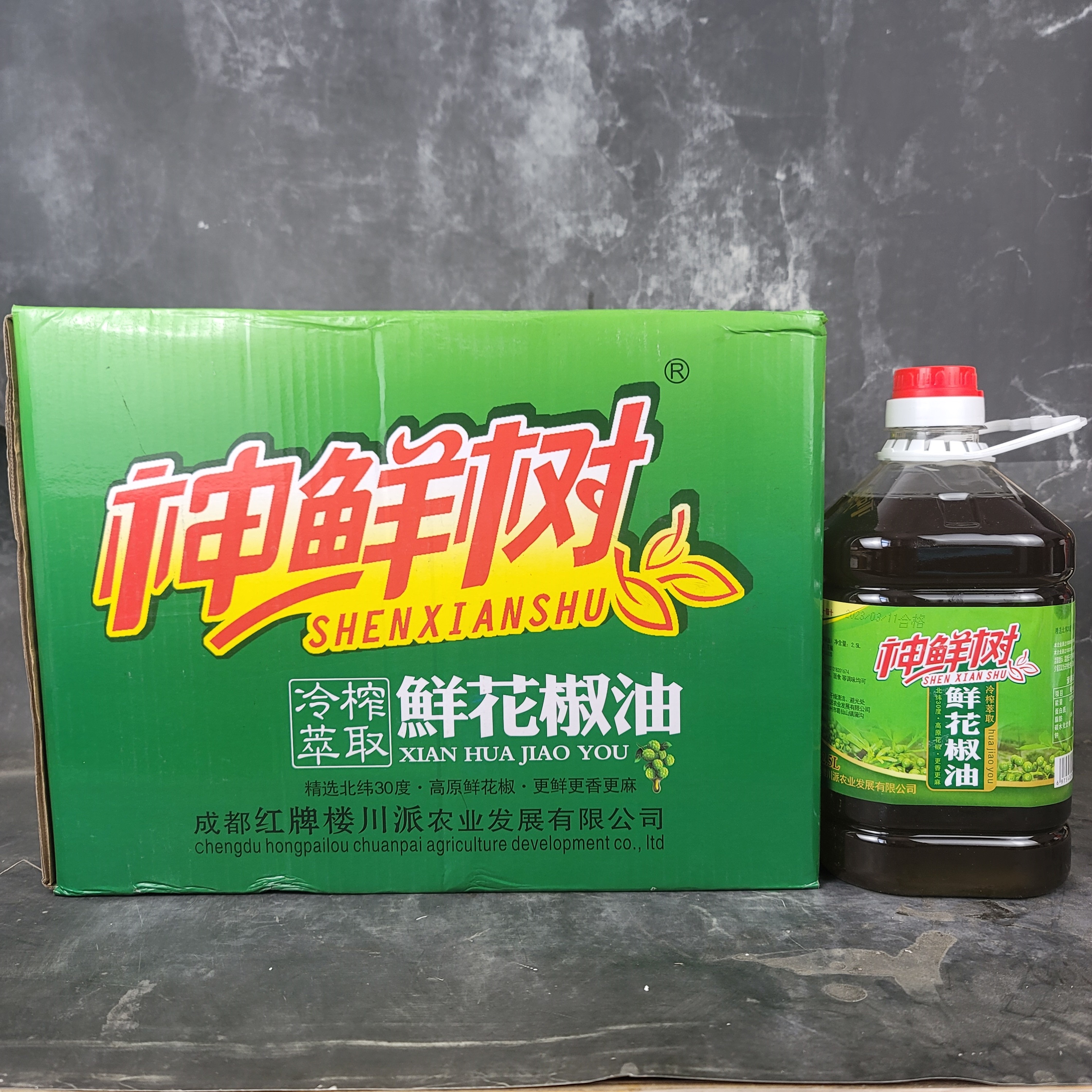 神鲜树鲜花椒油2.5升/桶特麻凉拌麻油米线面大桶装商用四川特产