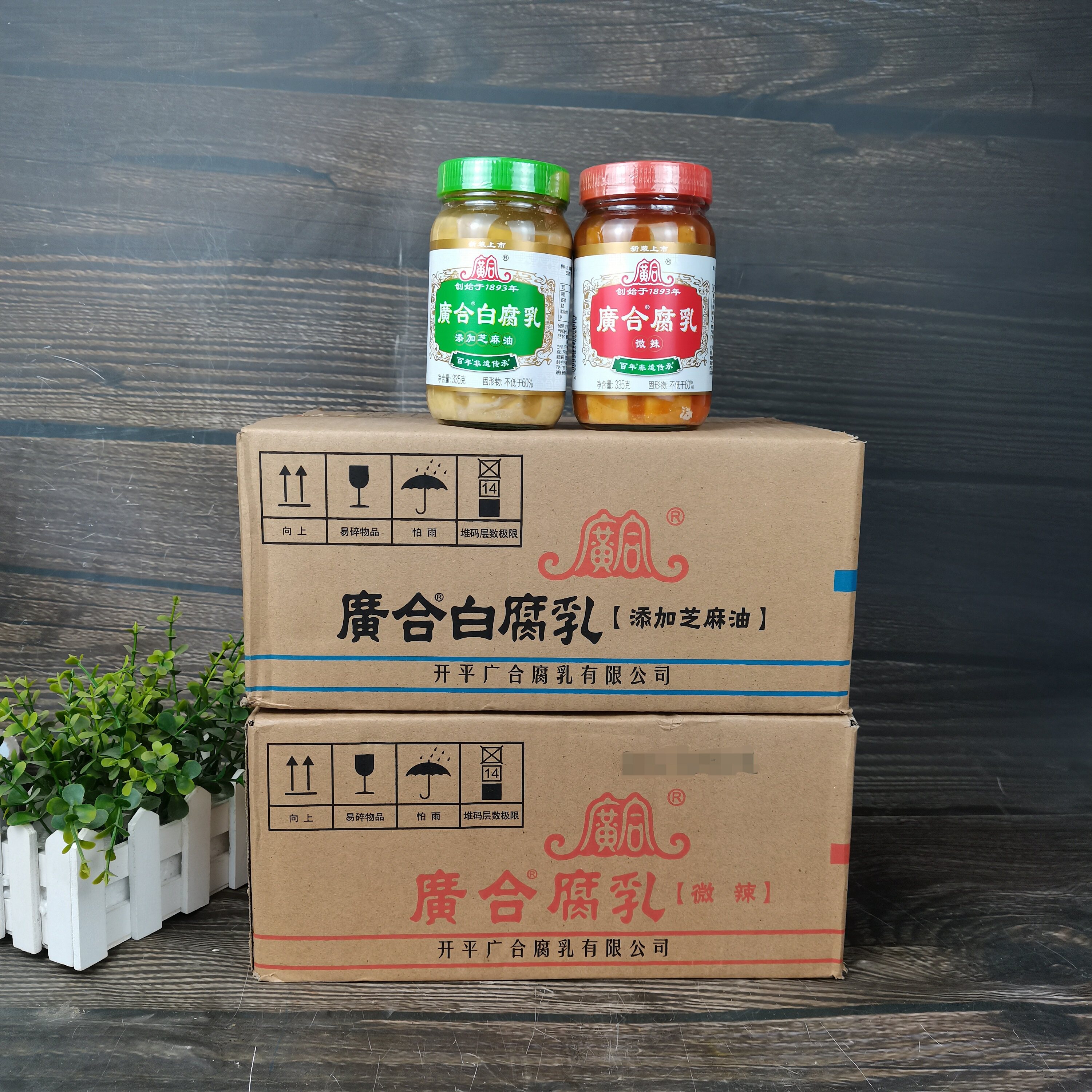 广东开平特产广合微辣红腐乳300g*12白腐乳粥拌饭拌面豆腐乳蘸料