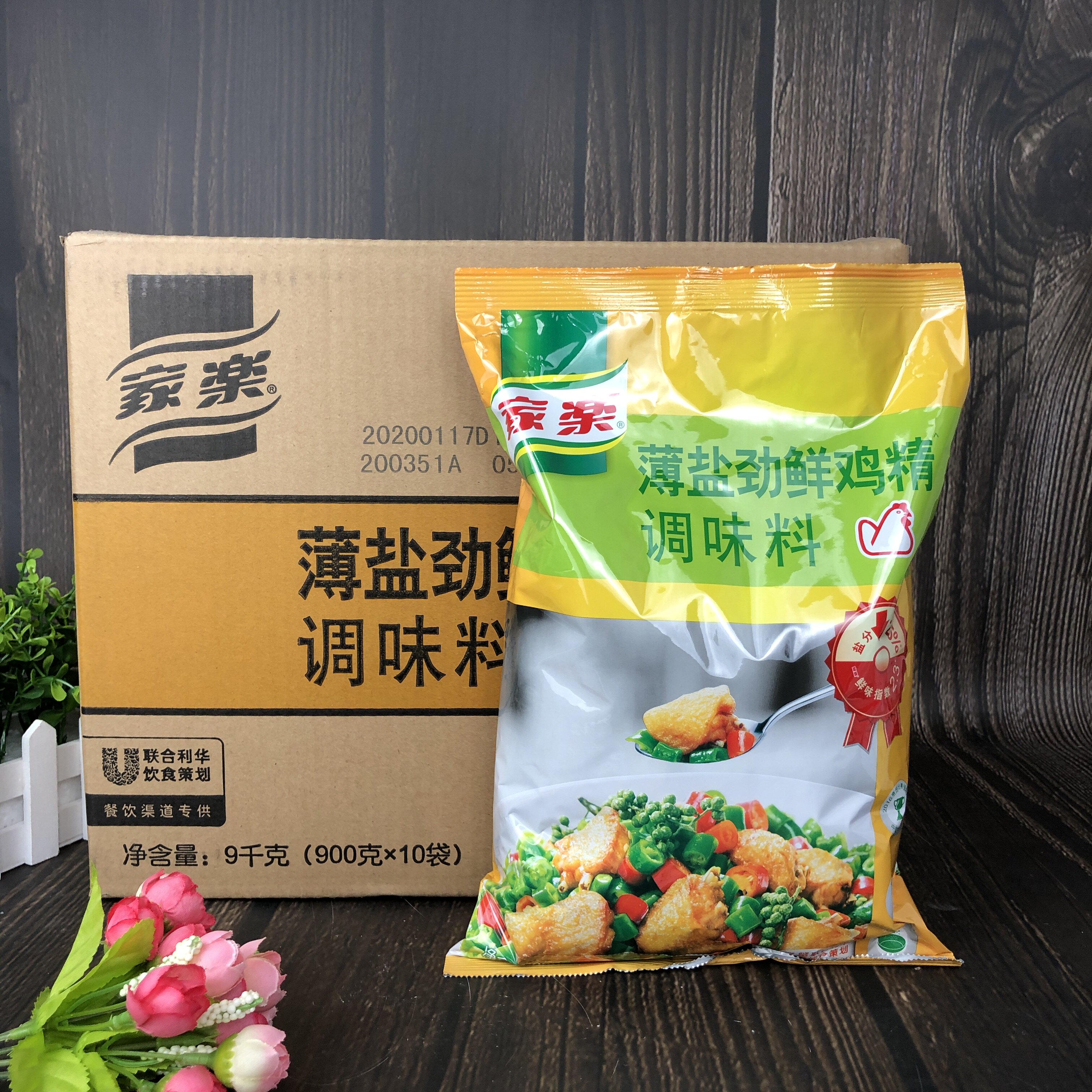 整箱家乐薄盐劲鲜鸡精调味料900gx10袋炒菜火锅麻辣烫鸡粉商用
