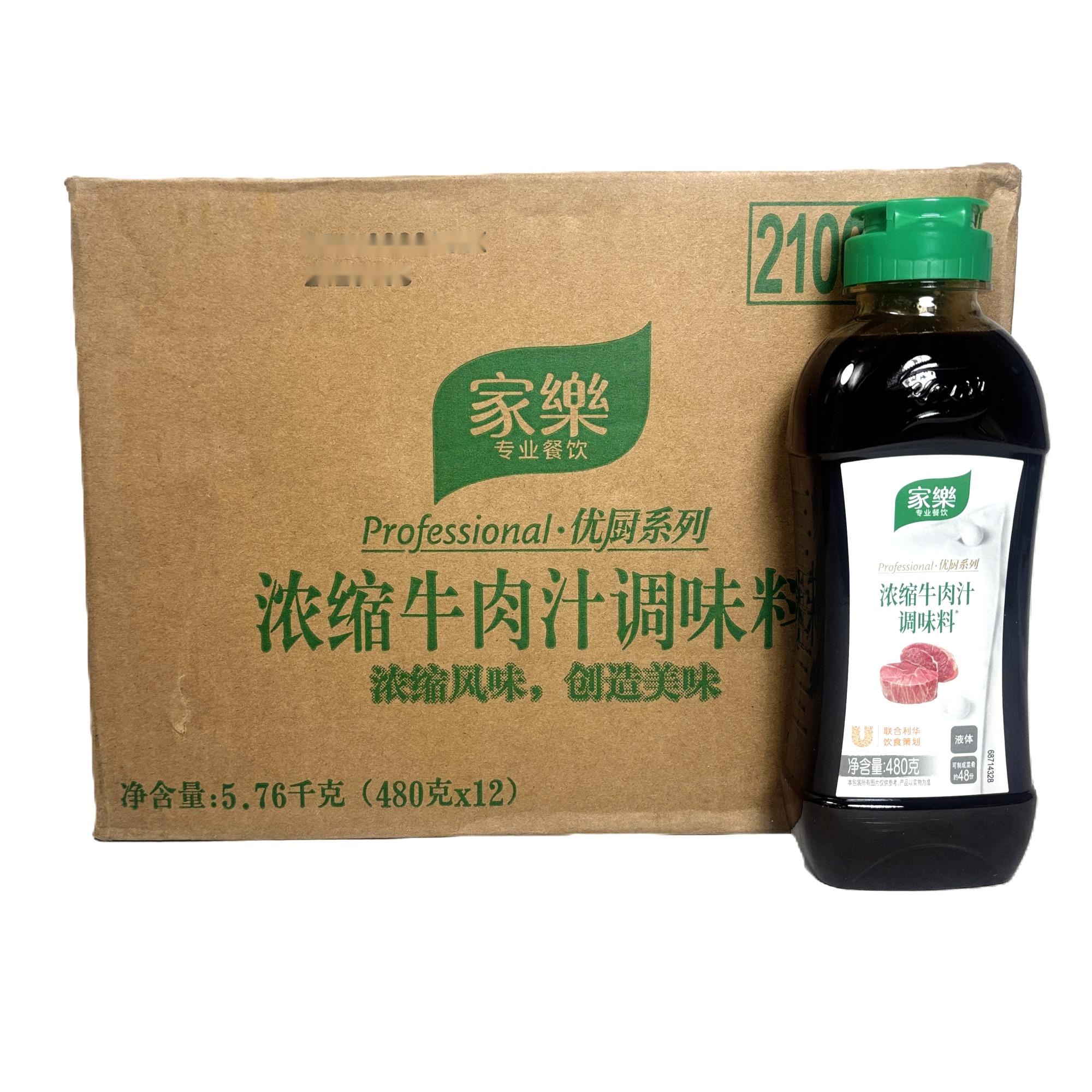 家乐浓缩牛肉汁480g*12瓶牛排西餐上汤高汤凉菜拌汁家乐牛肉汁