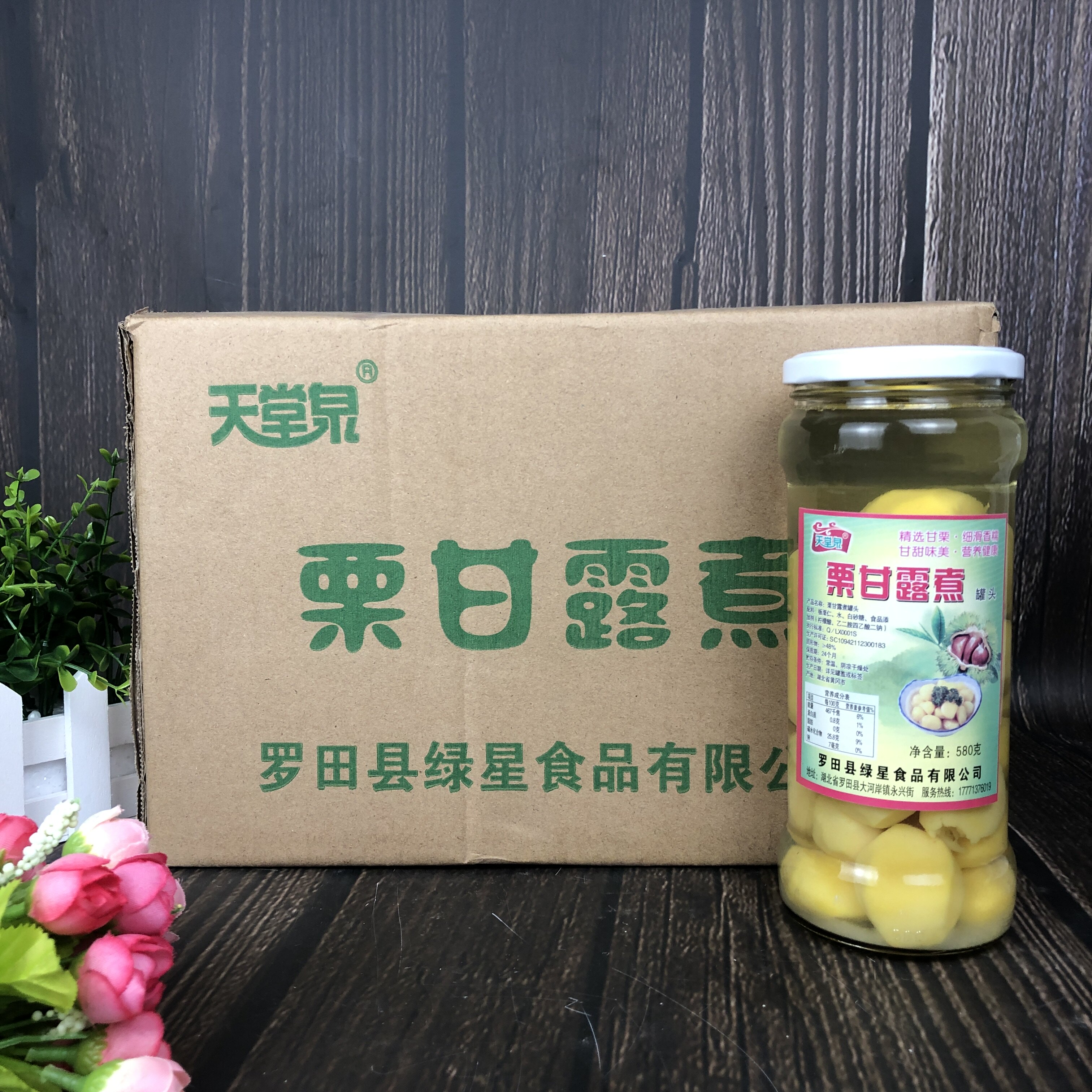 整箱罗田板栗580gx12瓶装栗甘露煮糖水罐头子仁开盖即食烧汤炒菜