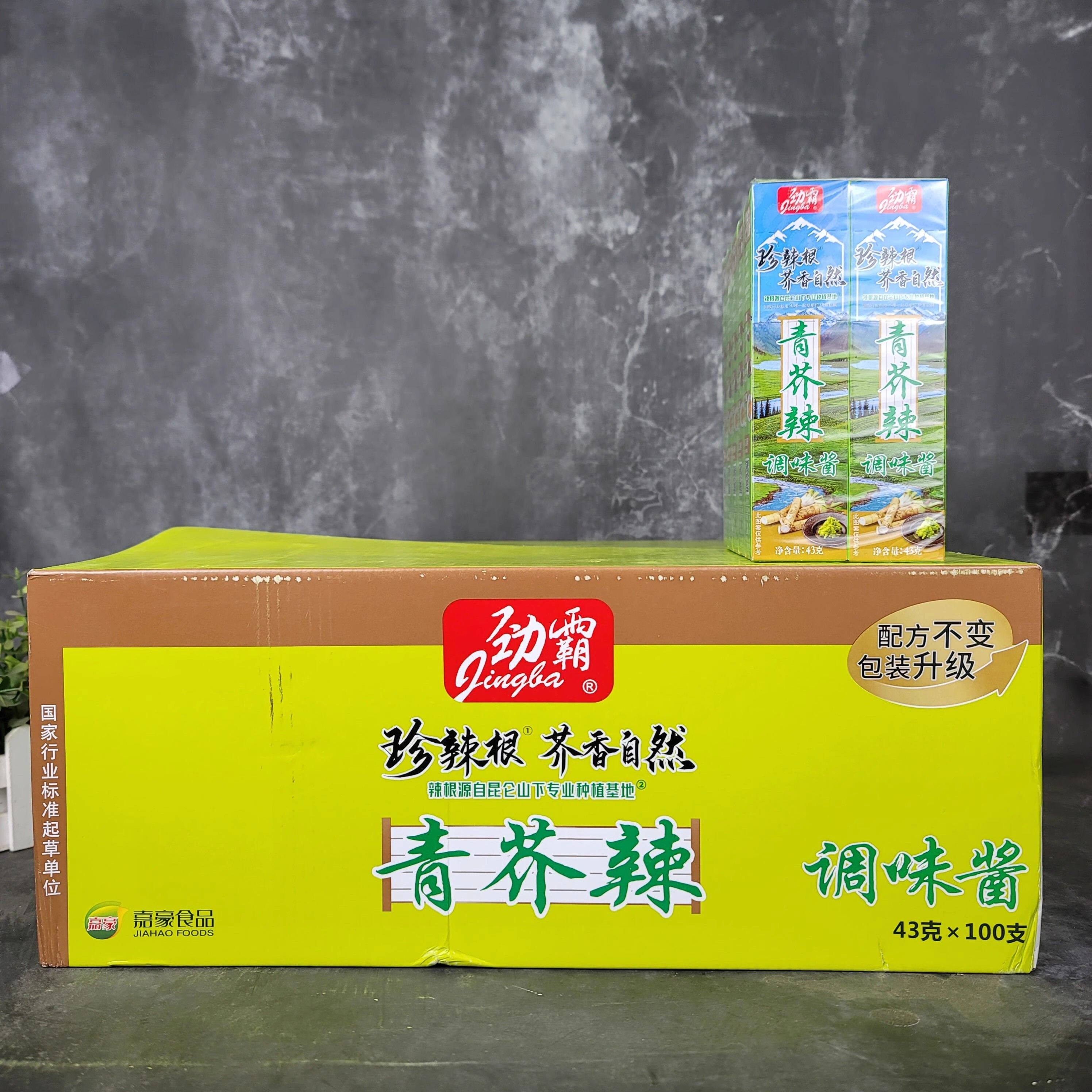 劲霸青芥辣43g整箱10支芥末辣根日式调味酱够呛够辣料理刺身蘸酱