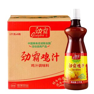 劲霸鸡汁整箱1kg6瓶浓香型凉拌味精鸡精高汤火锅汤底提鲜增香炒菜