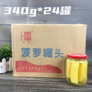 华宾菠萝罐头330gX24瓶罐头水果菠萝玻璃瓶罐头食品烘焙 包邮